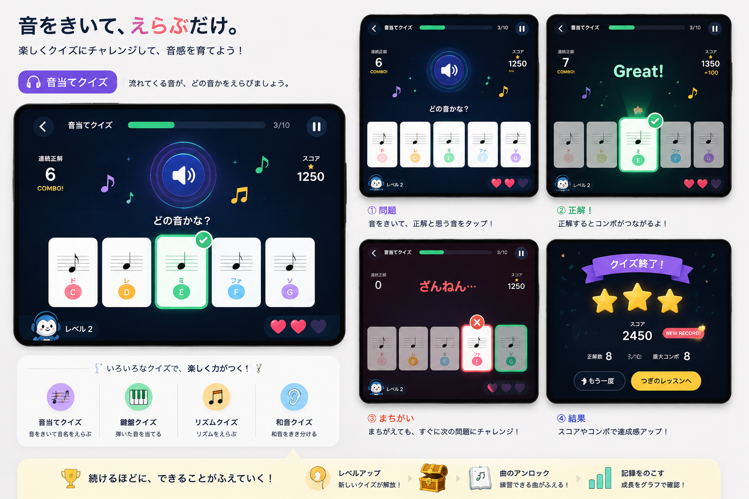 KidsPiano app screen preview