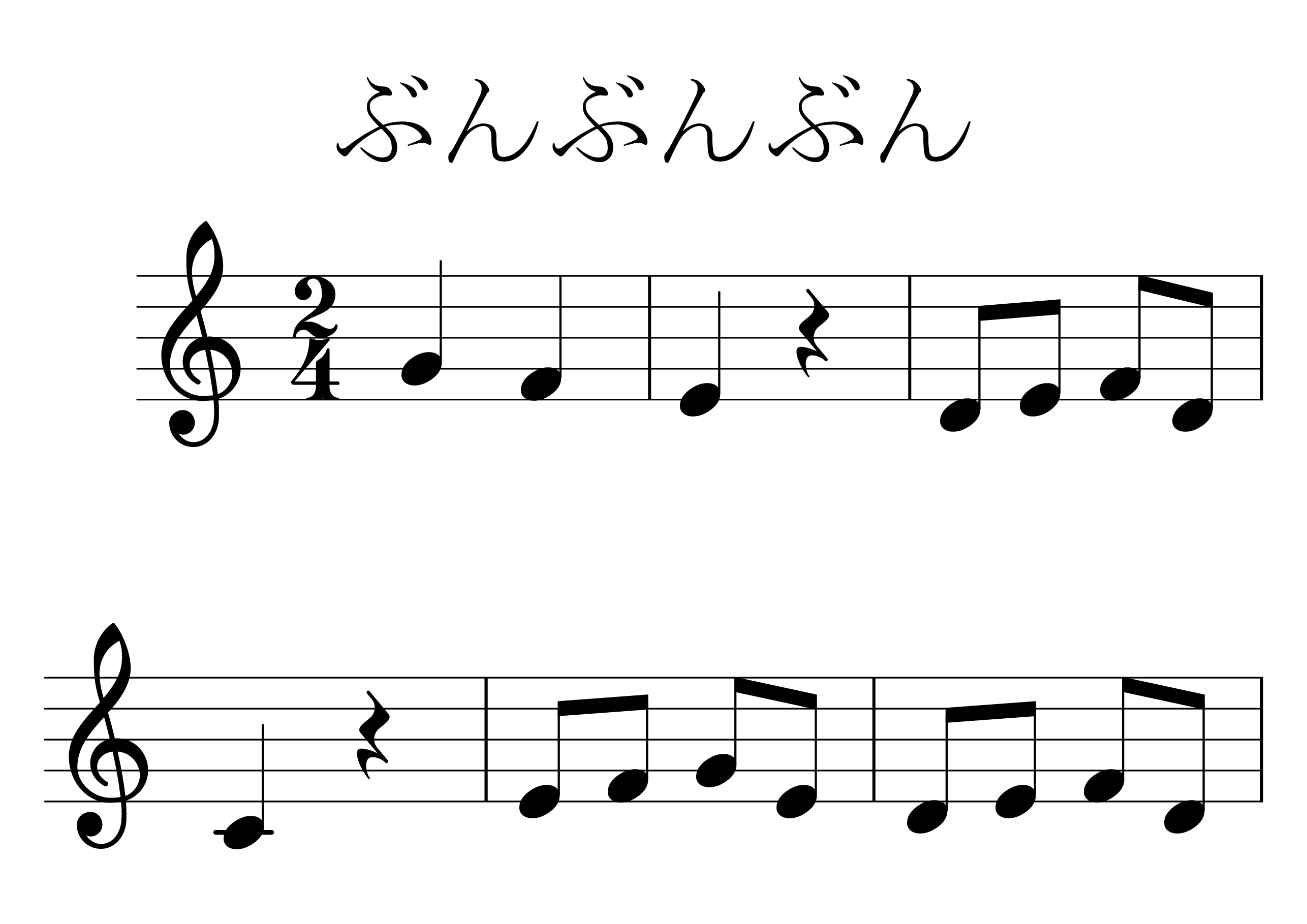 Dengung, dengung, dengung sheet music preview