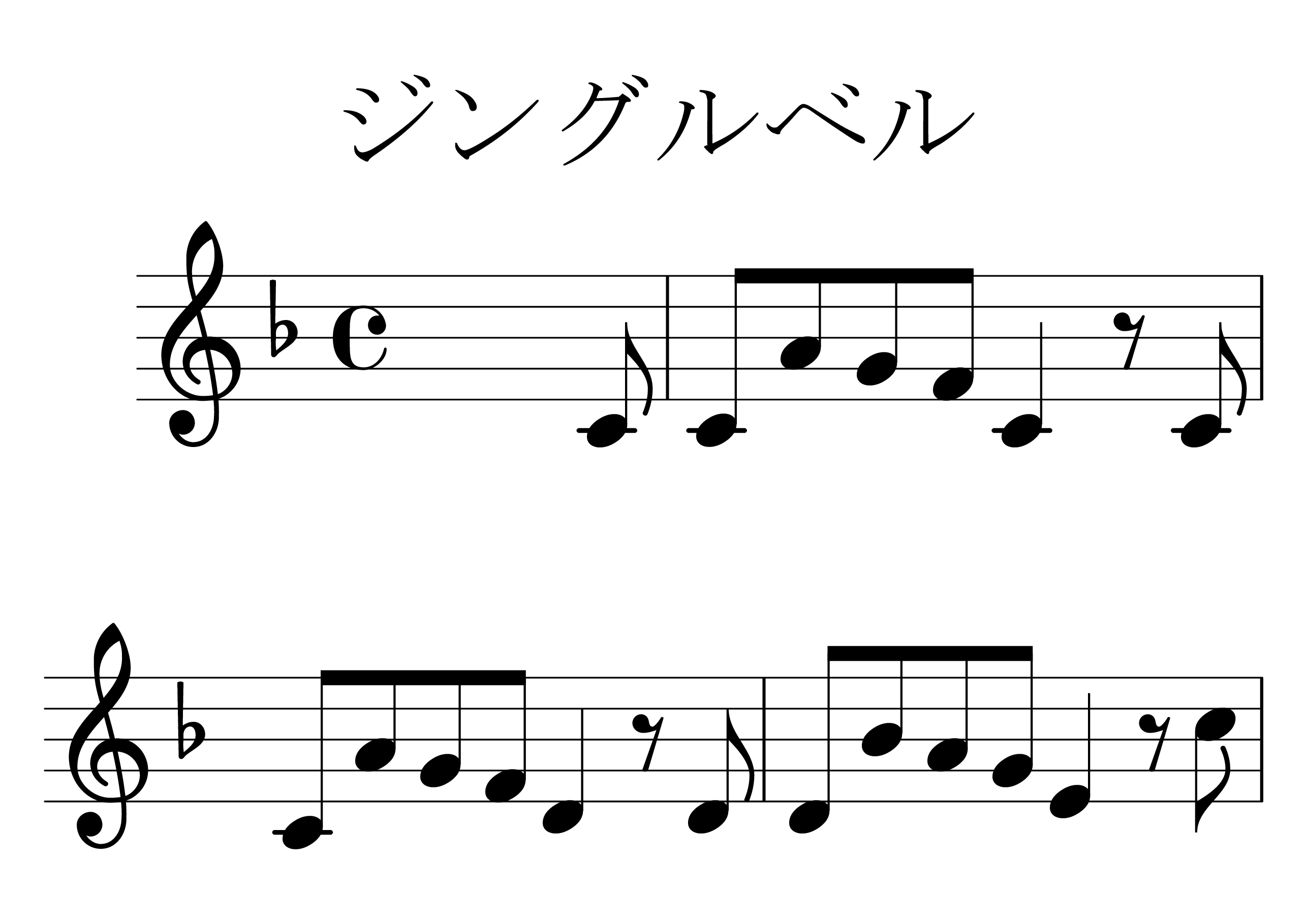 ジングルベル 楽譜プレビュー