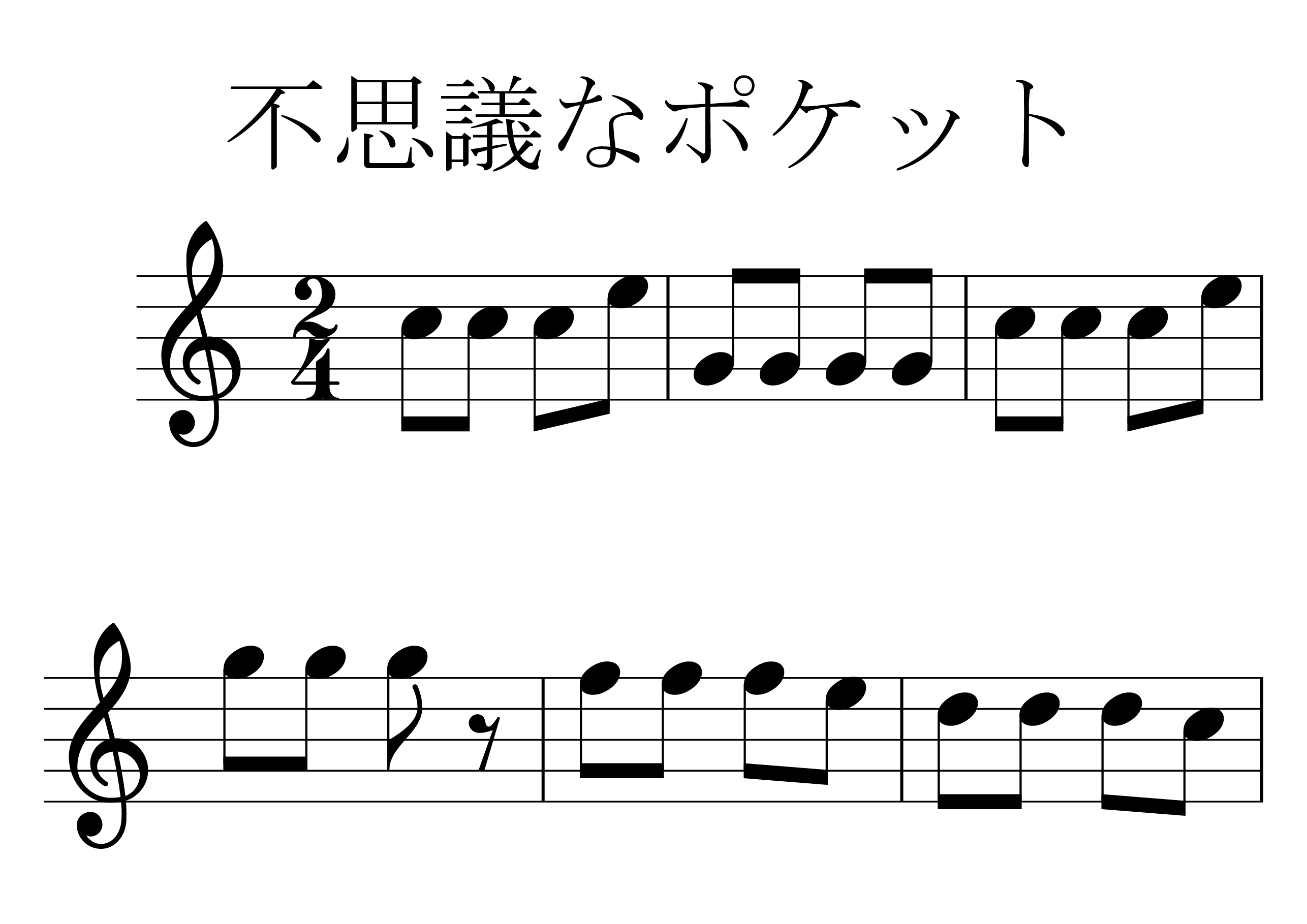 Kantong ajaib sheet music preview