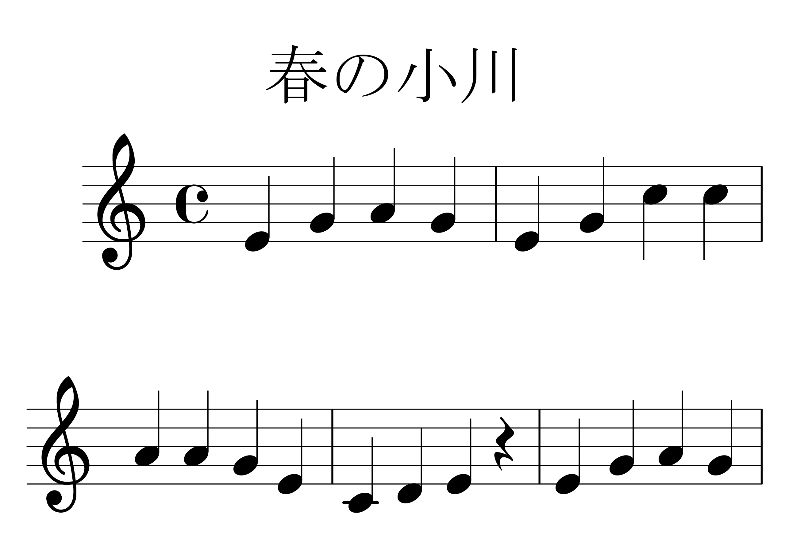 春の小川 の楽譜