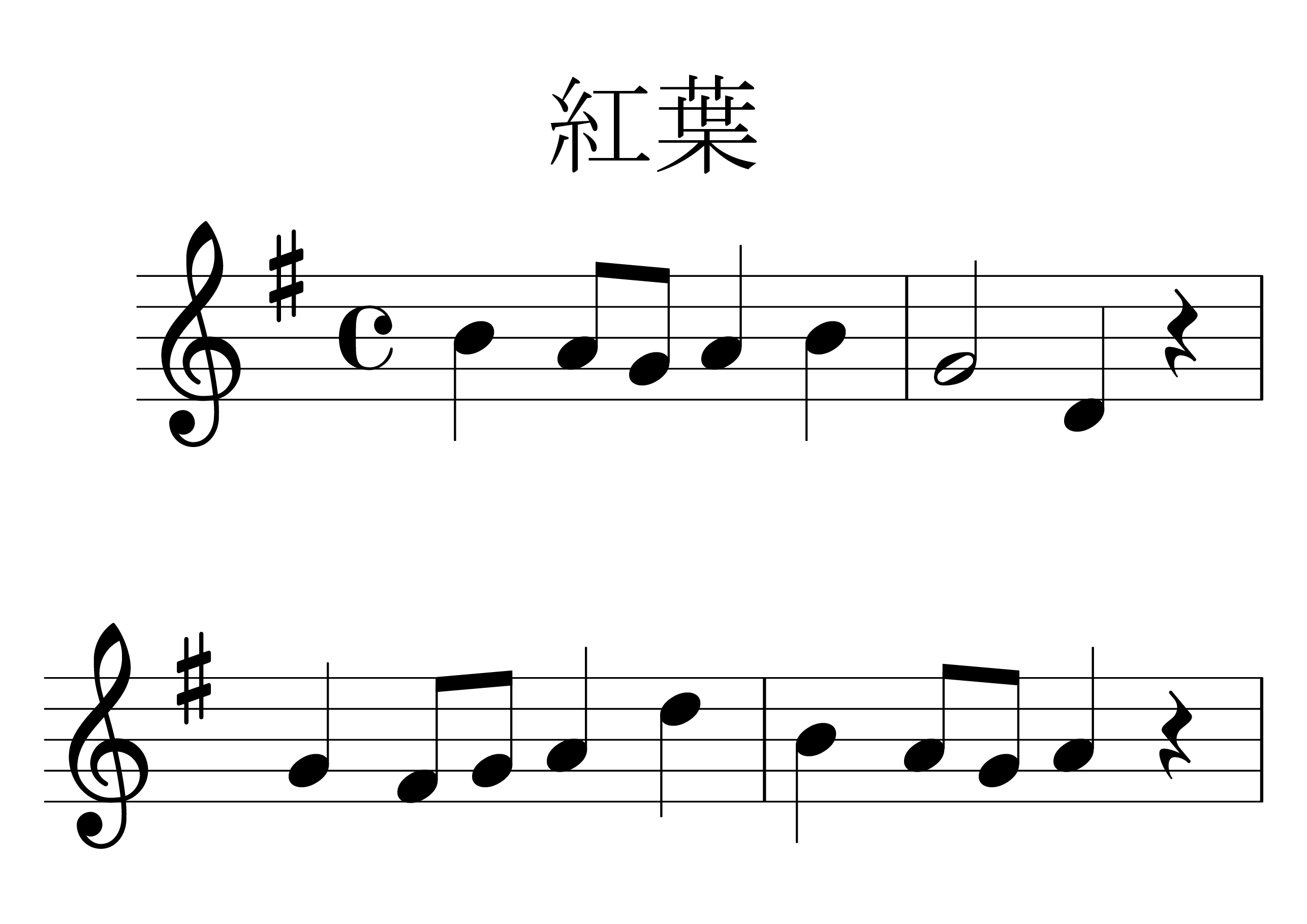 紅葉 楽譜プレビュー