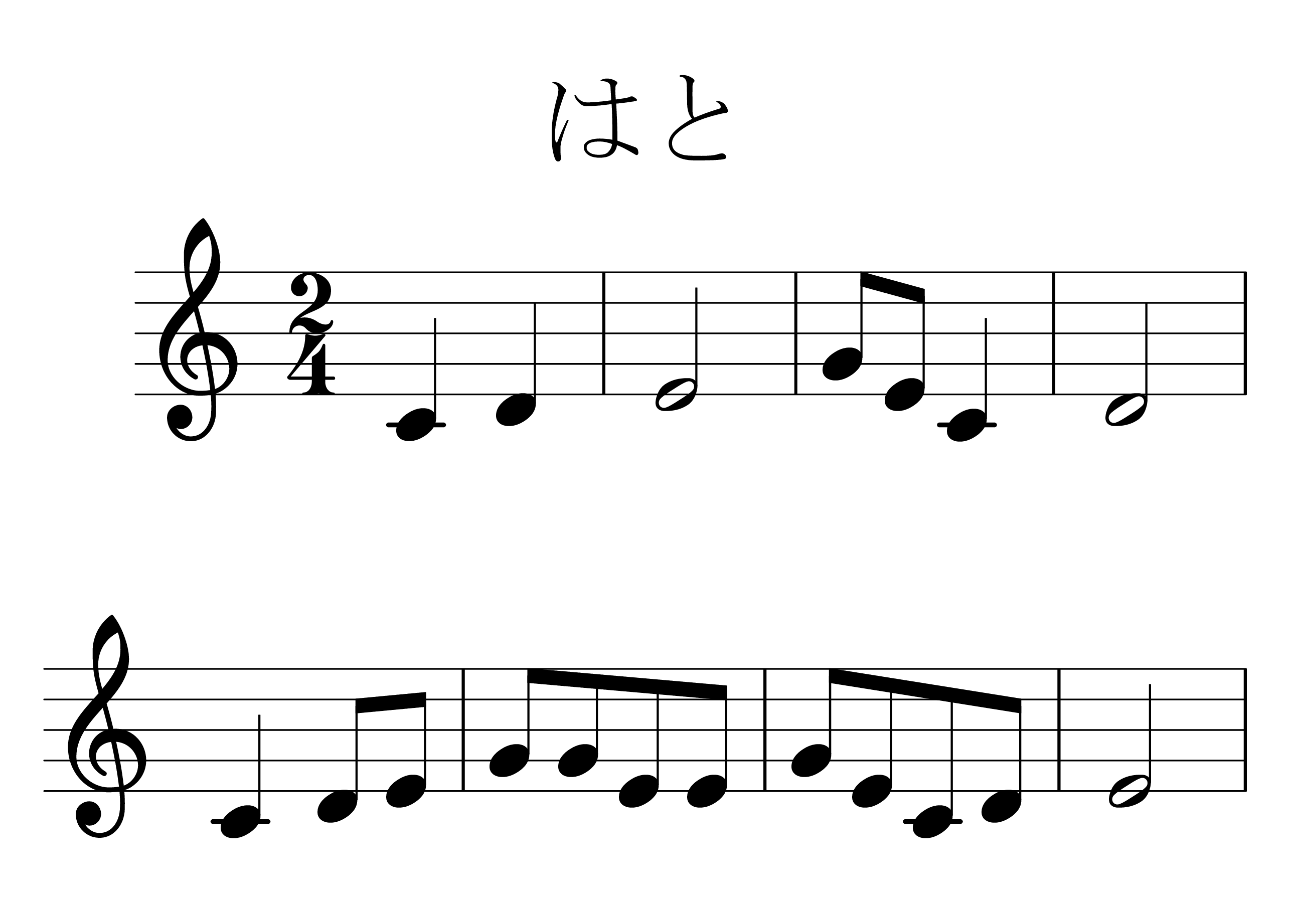はと