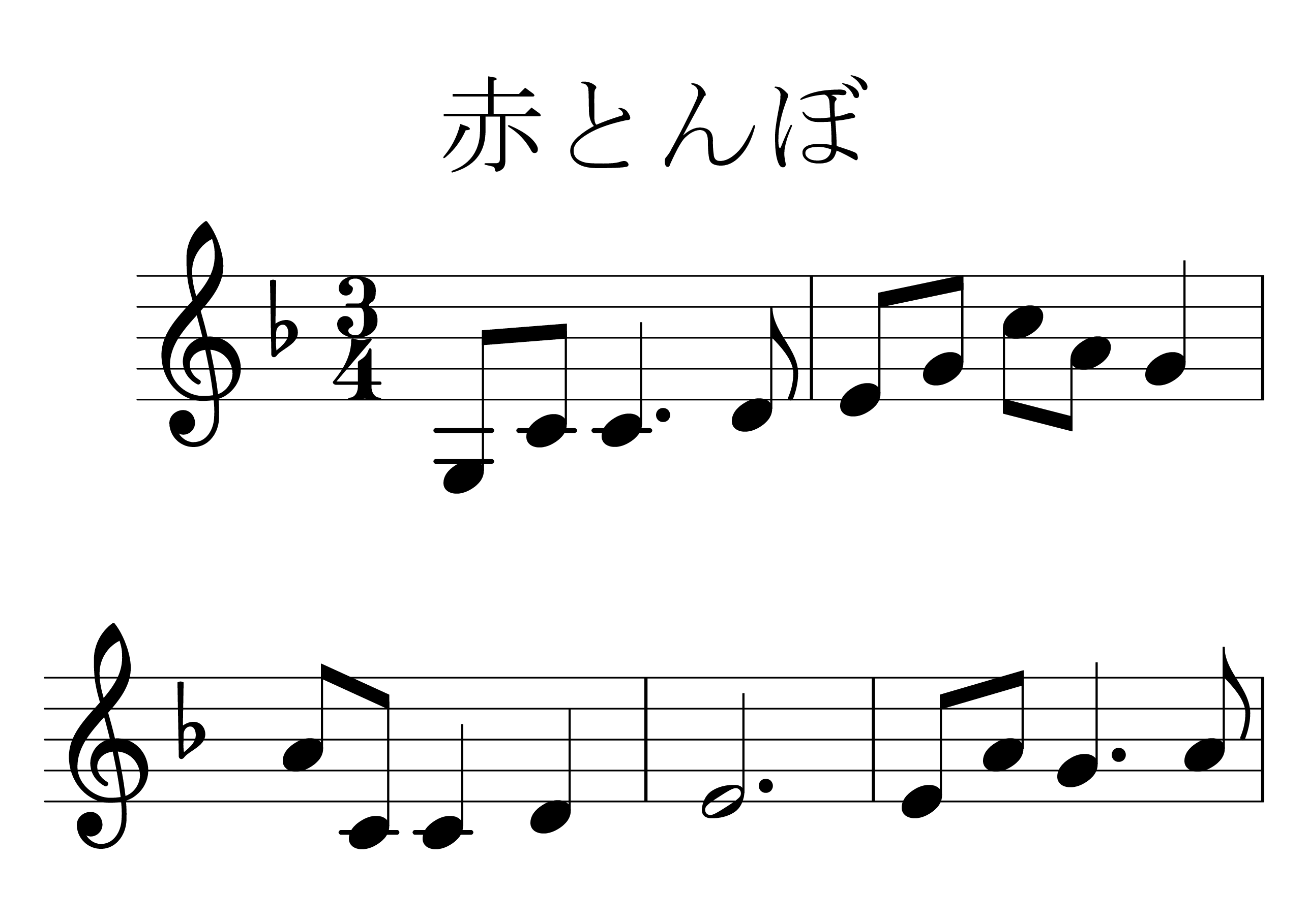 赤とんぼ
