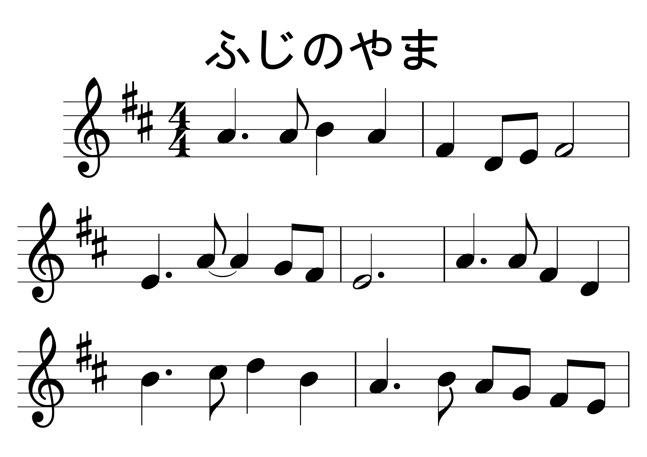 ふじのやま