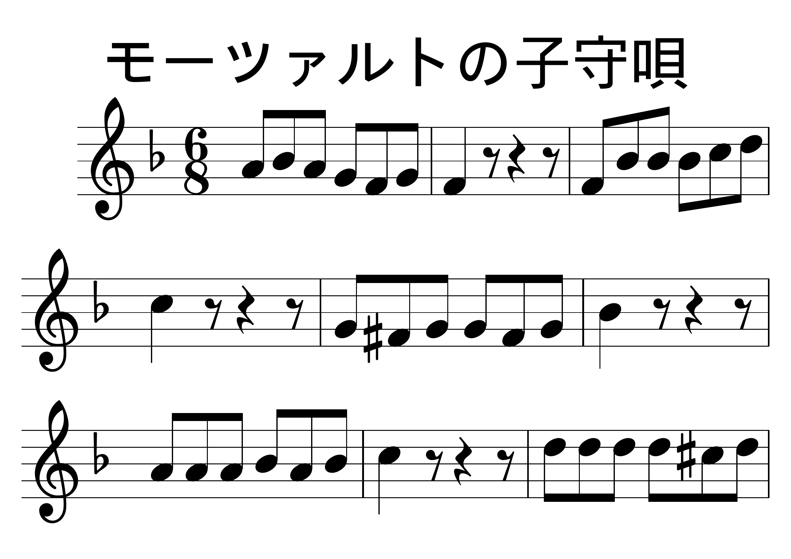 Mozart’s Lullaby sheet music page 1